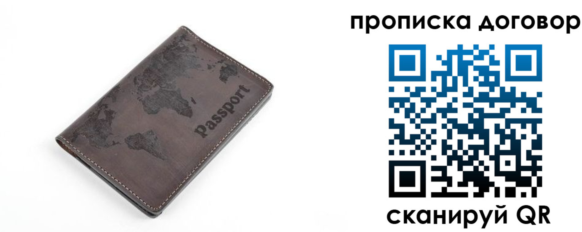 временная регистрация для школы в Чегеме