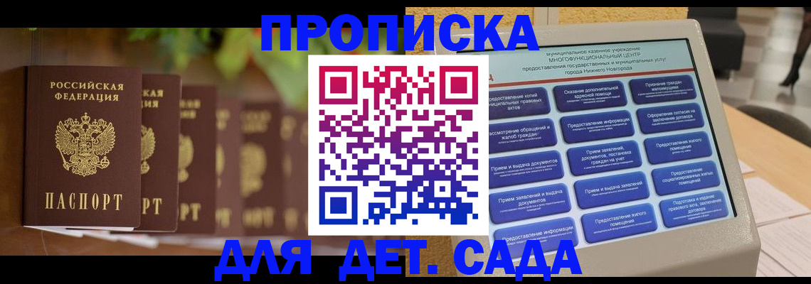 временная регистрация законно в Чегеме