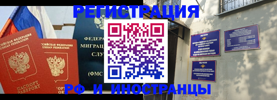 временная регистрация надежно в Чегеме