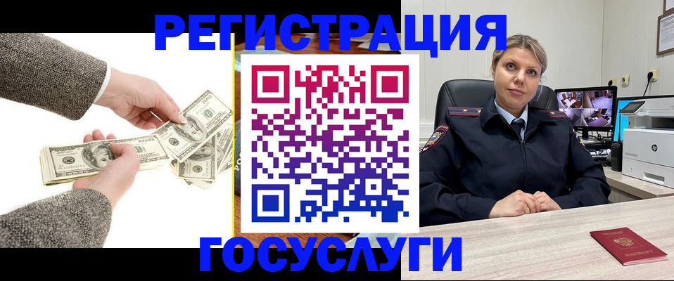 временная регистрация недорого в Чегеме