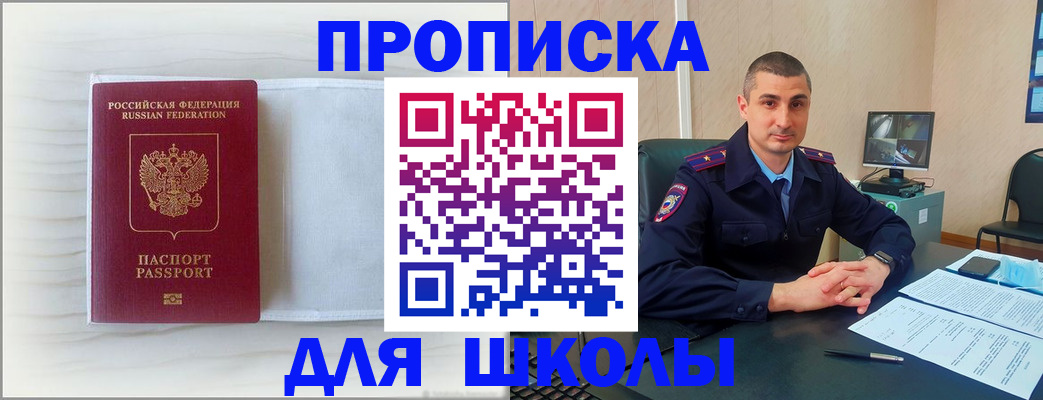 прописка регистрация в Чегеме