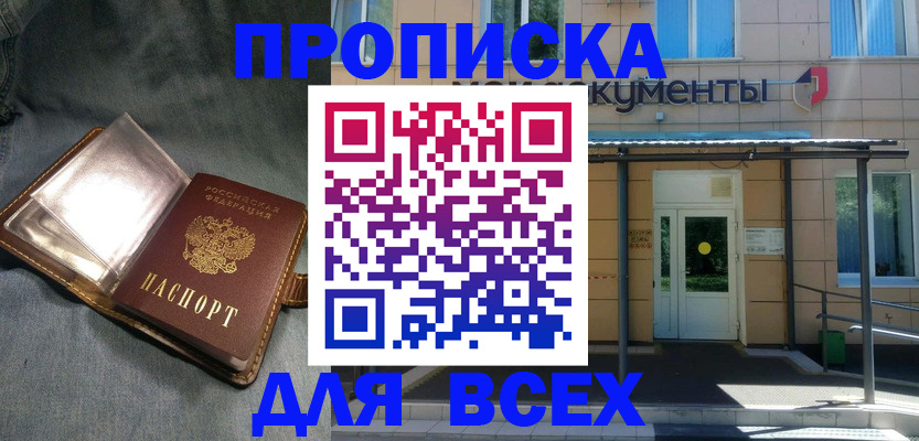 временная регистрация законно в Чегеме